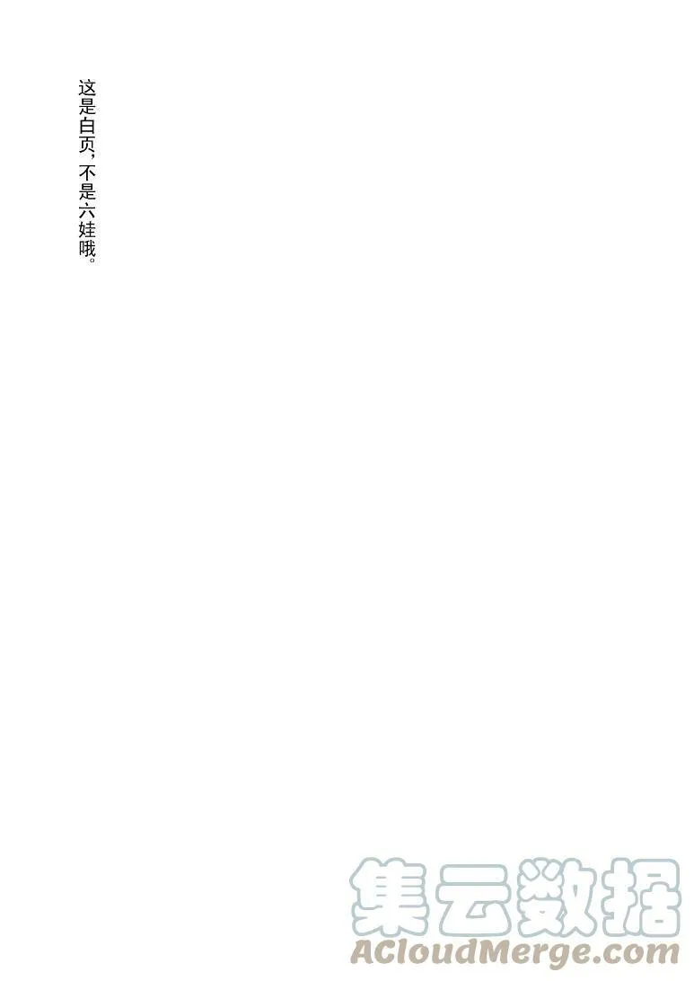 十万 世界末日篇完结 第8页