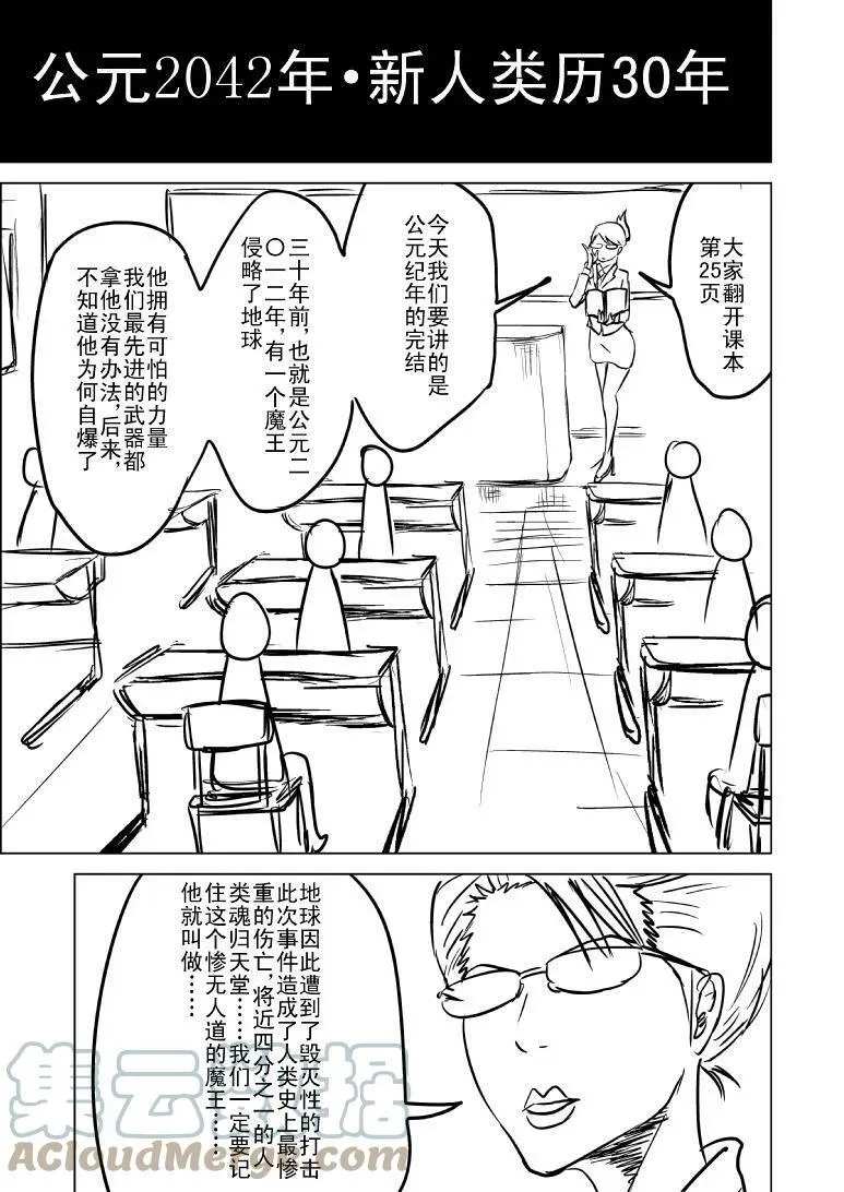 十万 世界末日篇完结 第9页