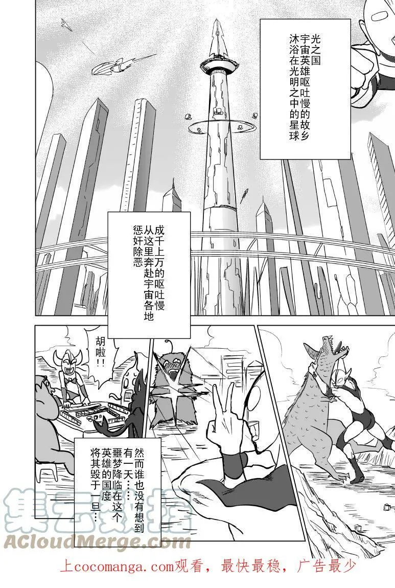 十万 世界末日篇完结 第11页