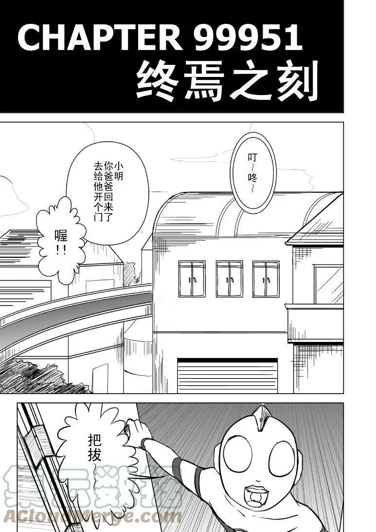 十万 世界末日篇完结 第12页