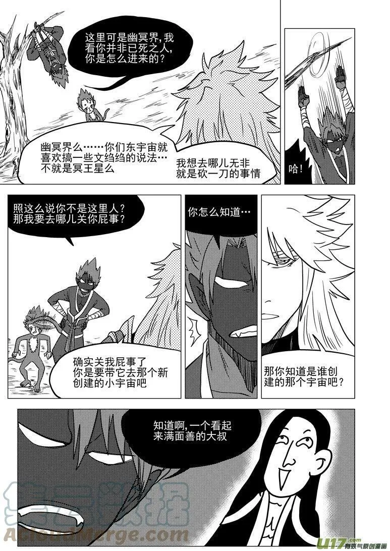 20017 20017+31i 冥王星 第3页