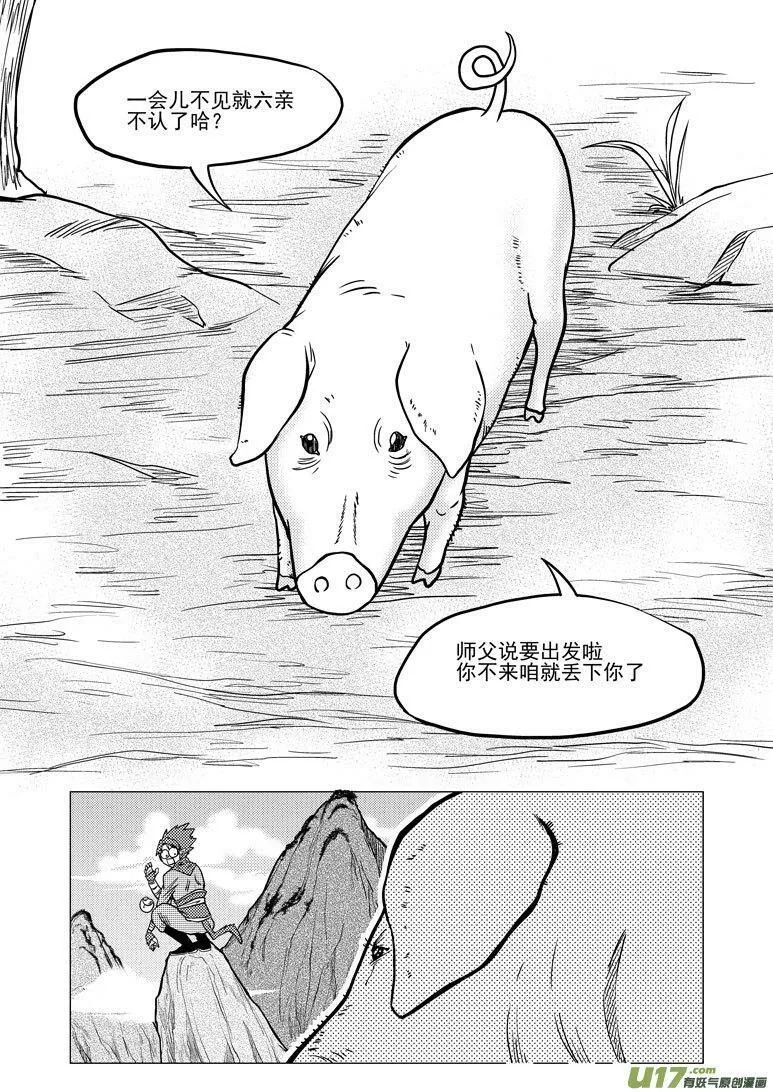 20017 20017+31i 冥王星 第12页