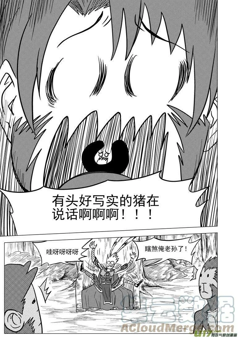 20017 20017+31i 冥王星 第13页