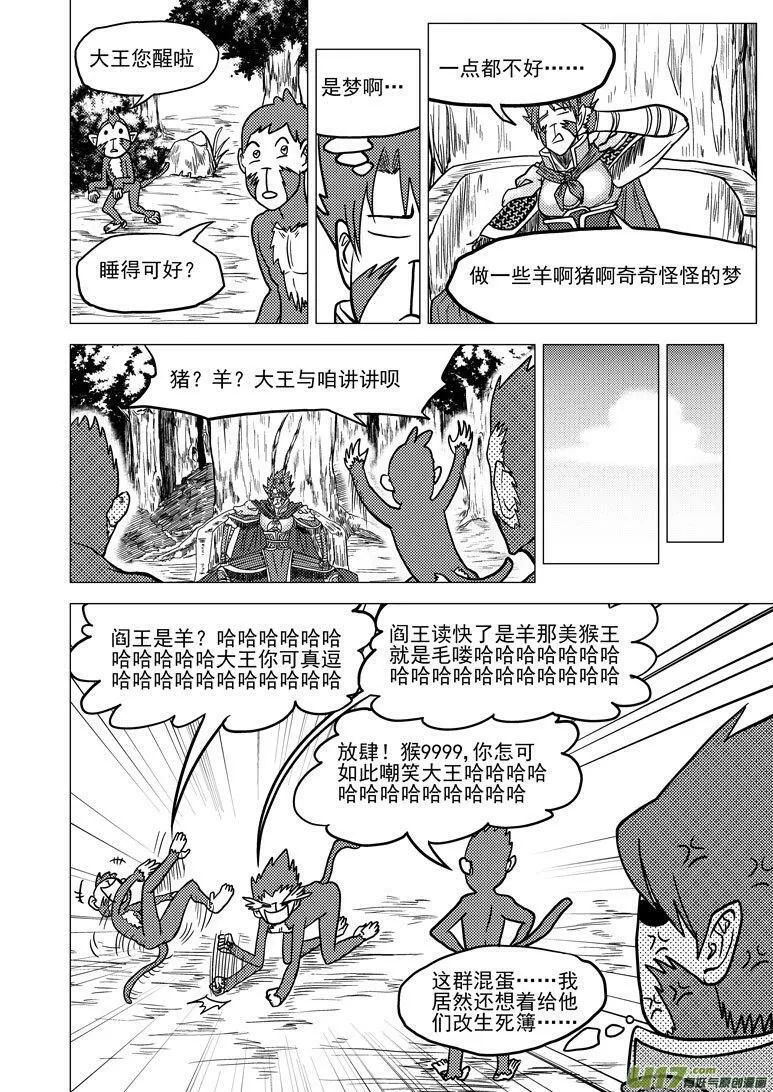 20017 20017+31i 冥王星 第14页