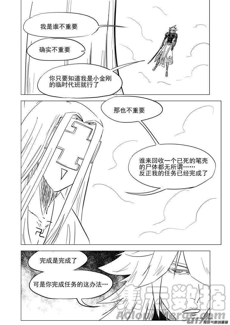 20017 20017+31i 冥王星 第17页