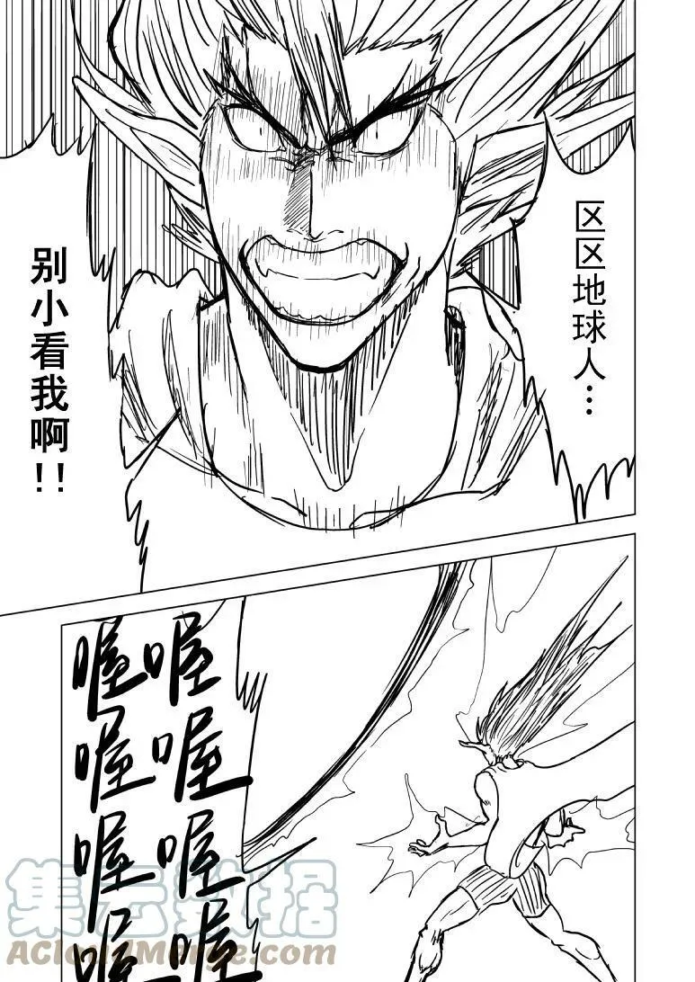 99999 世界末日篇 第2页