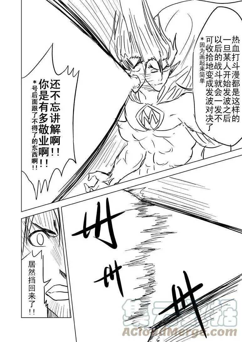 99999 世界末日篇 第5页