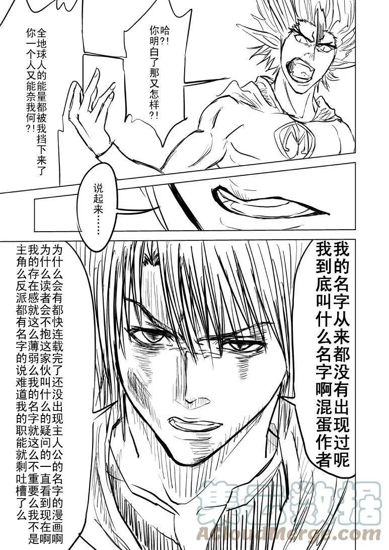99999 世界末日篇 第8页