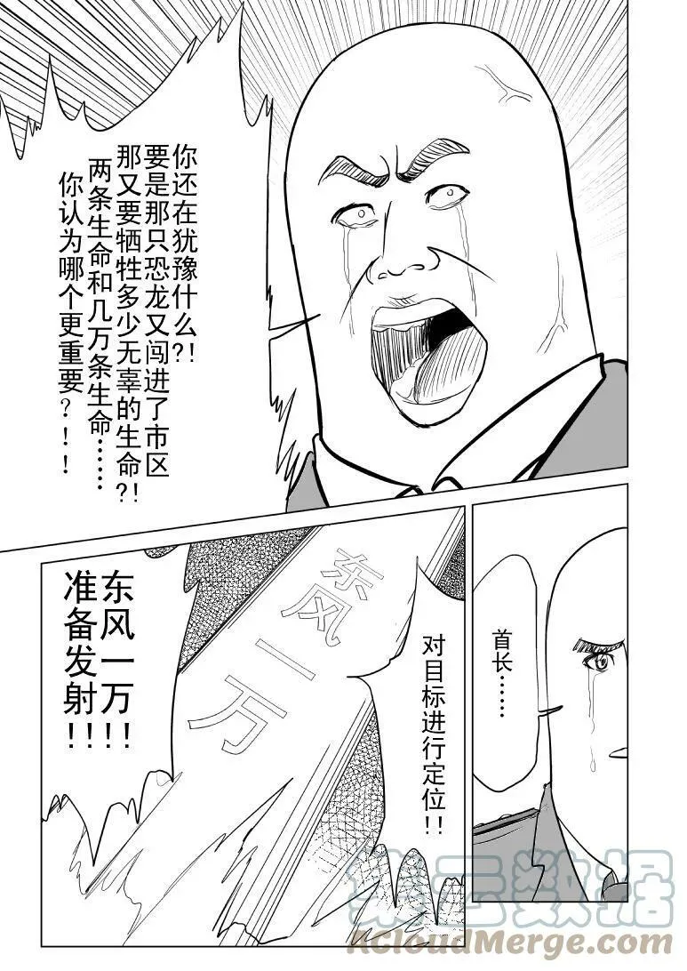 99987 世界末日篇 第2页