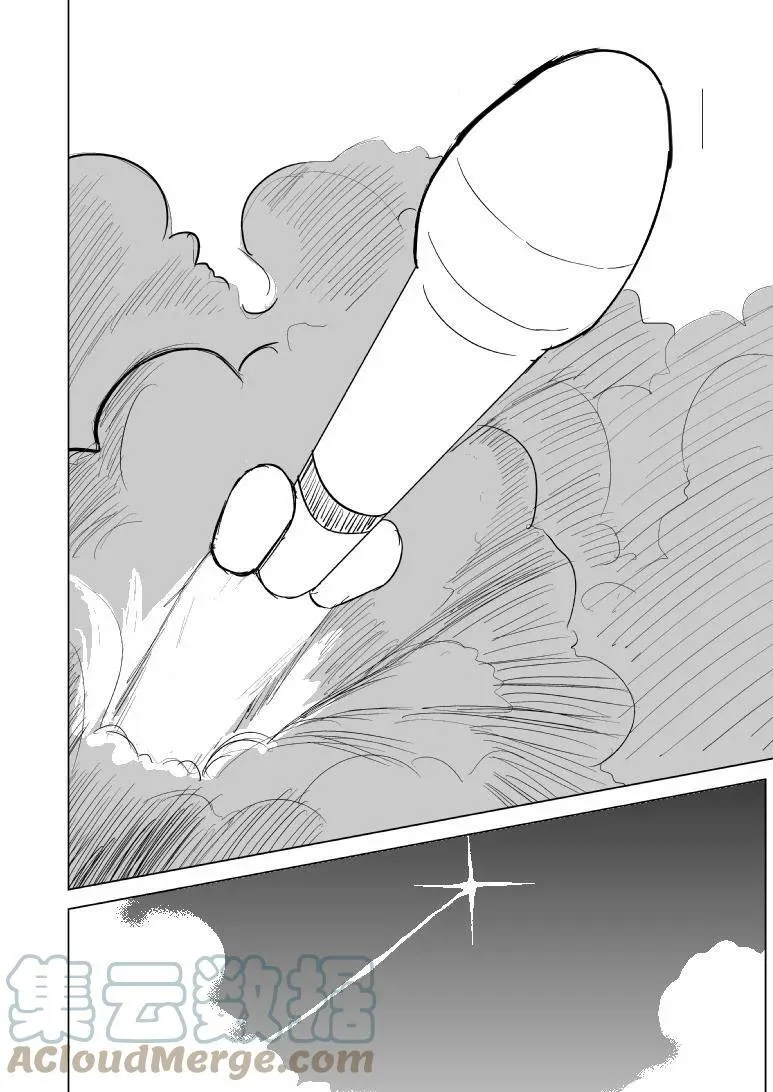 99987 世界末日篇 第3页