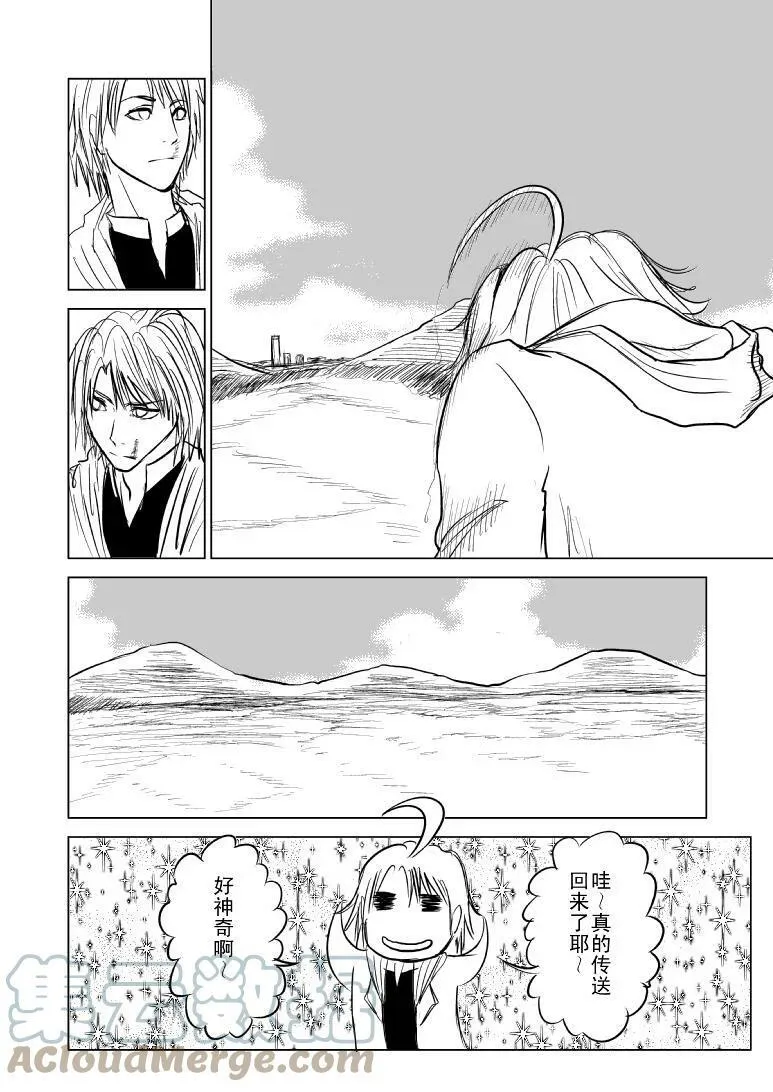 99985.5 世界末日篇 第2页