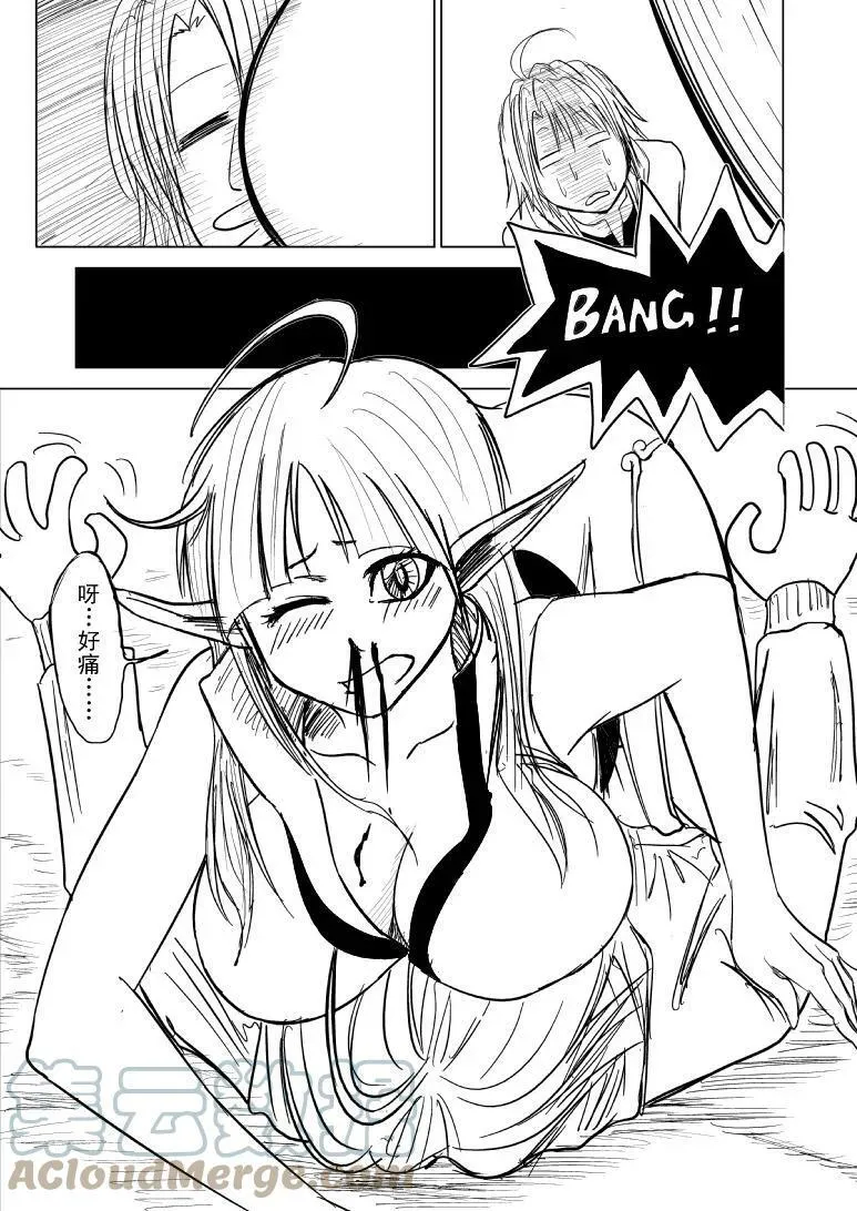99985.5 世界末日篇 第5页