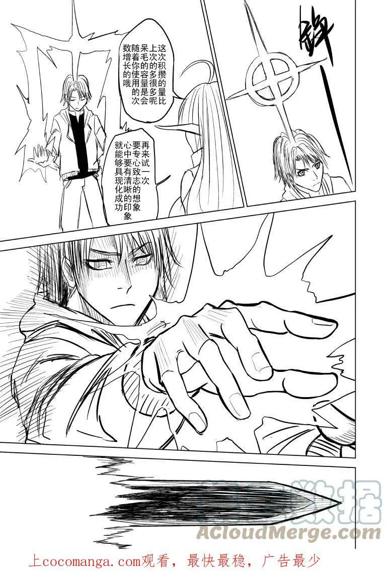 99985.5 世界末日篇 第7页