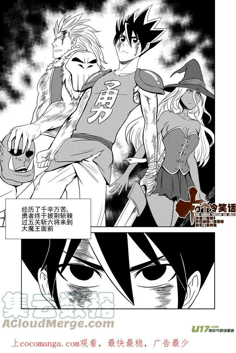 勇者亏大了 勇者亏大了 第1页