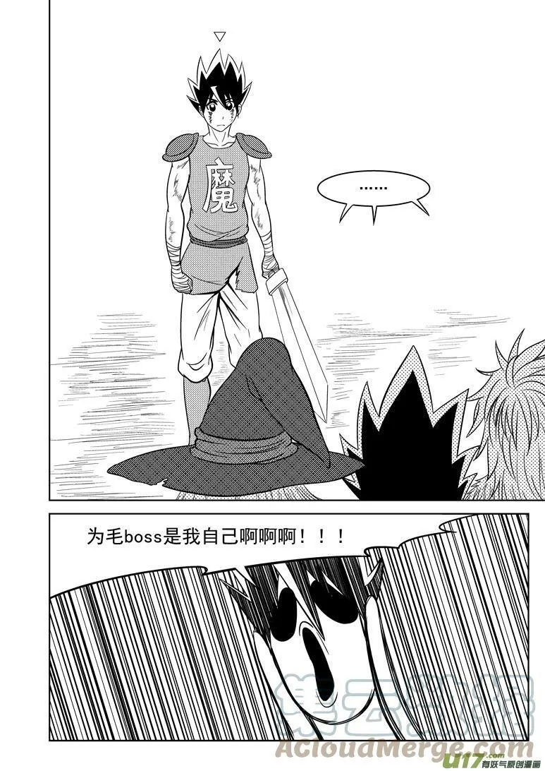 勇者亏大了 勇者亏大了 第2页
