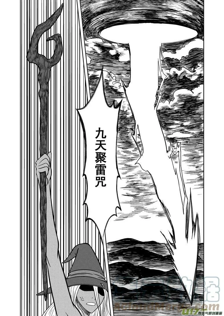 勇者亏大了 勇者亏大了 第6页