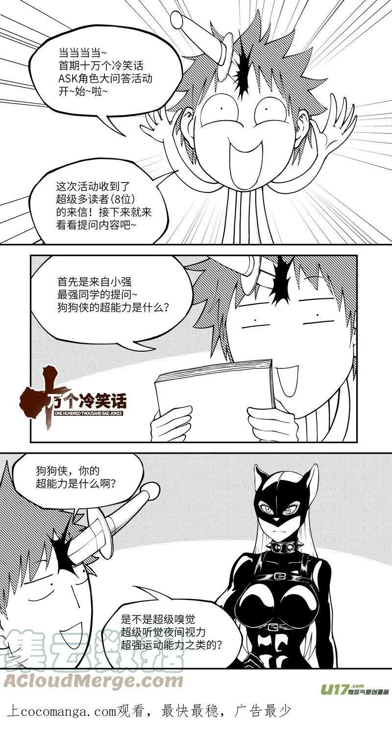 勇者亏大了 勇者亏大了 第9页