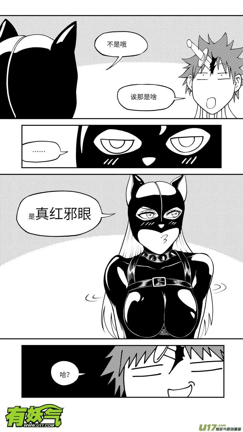 勇者亏大了 勇者亏大了 第10页