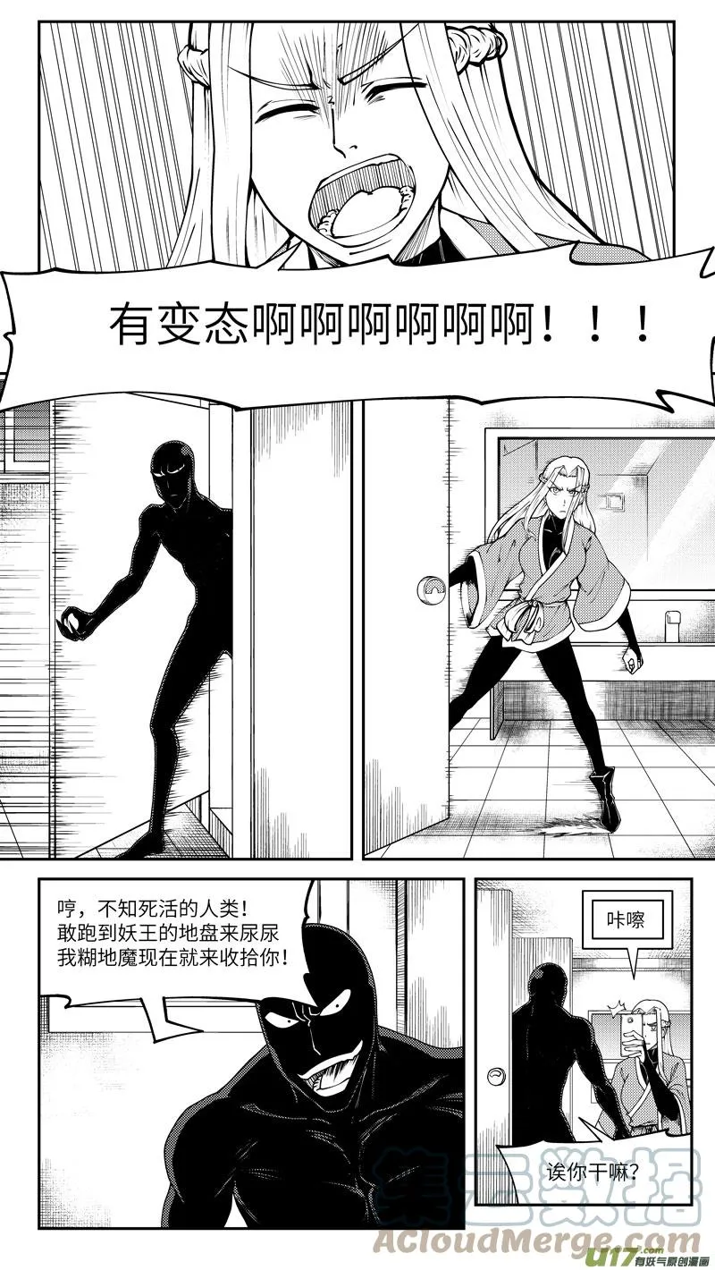 99018 驱魔 第5页