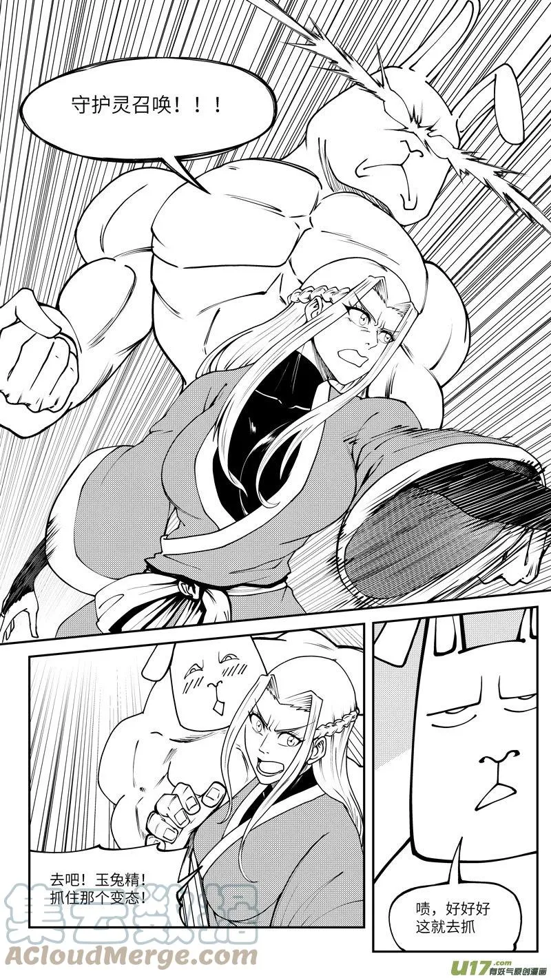 99018 驱魔 第8页