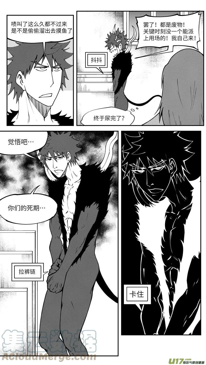 99018 驱魔 第9页