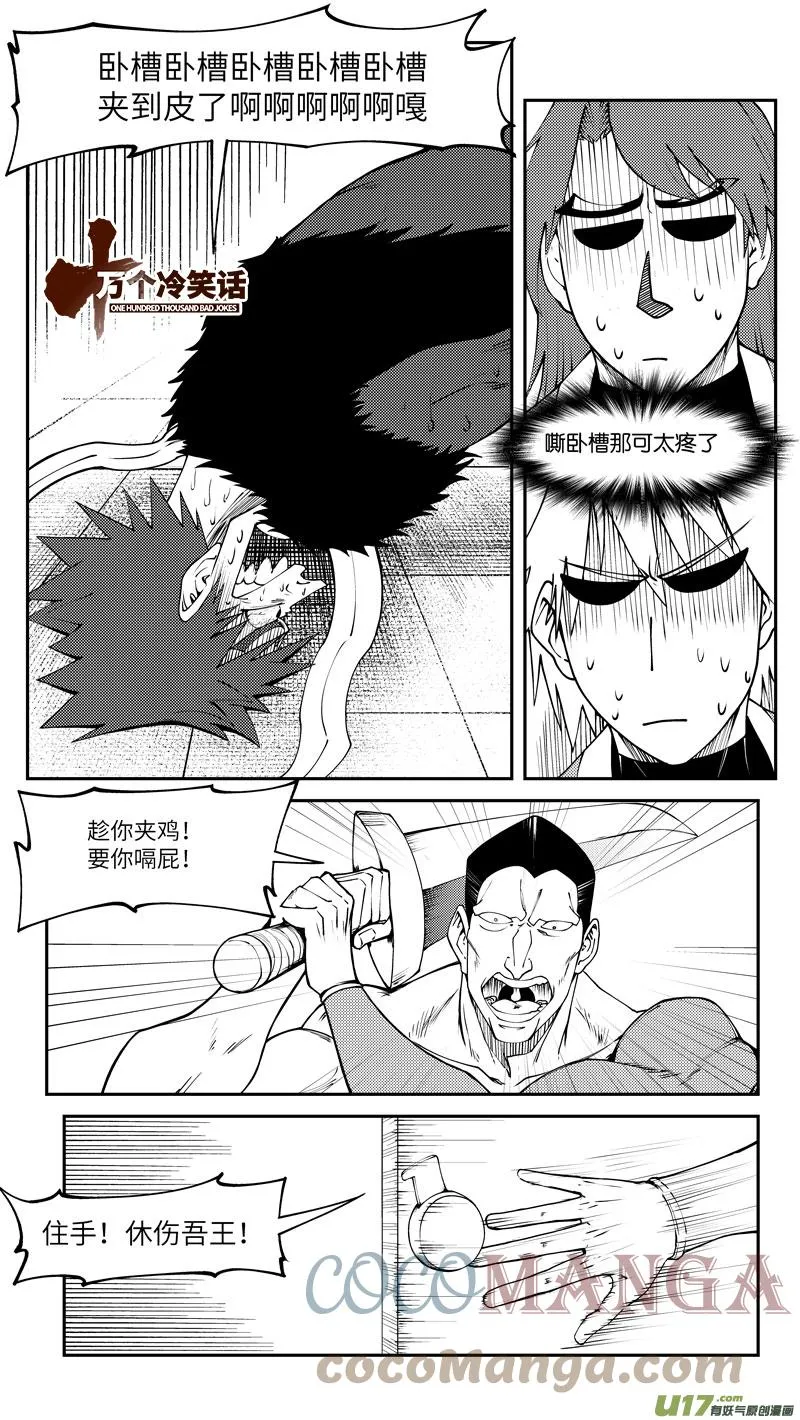 99018 驱魔 第11页
