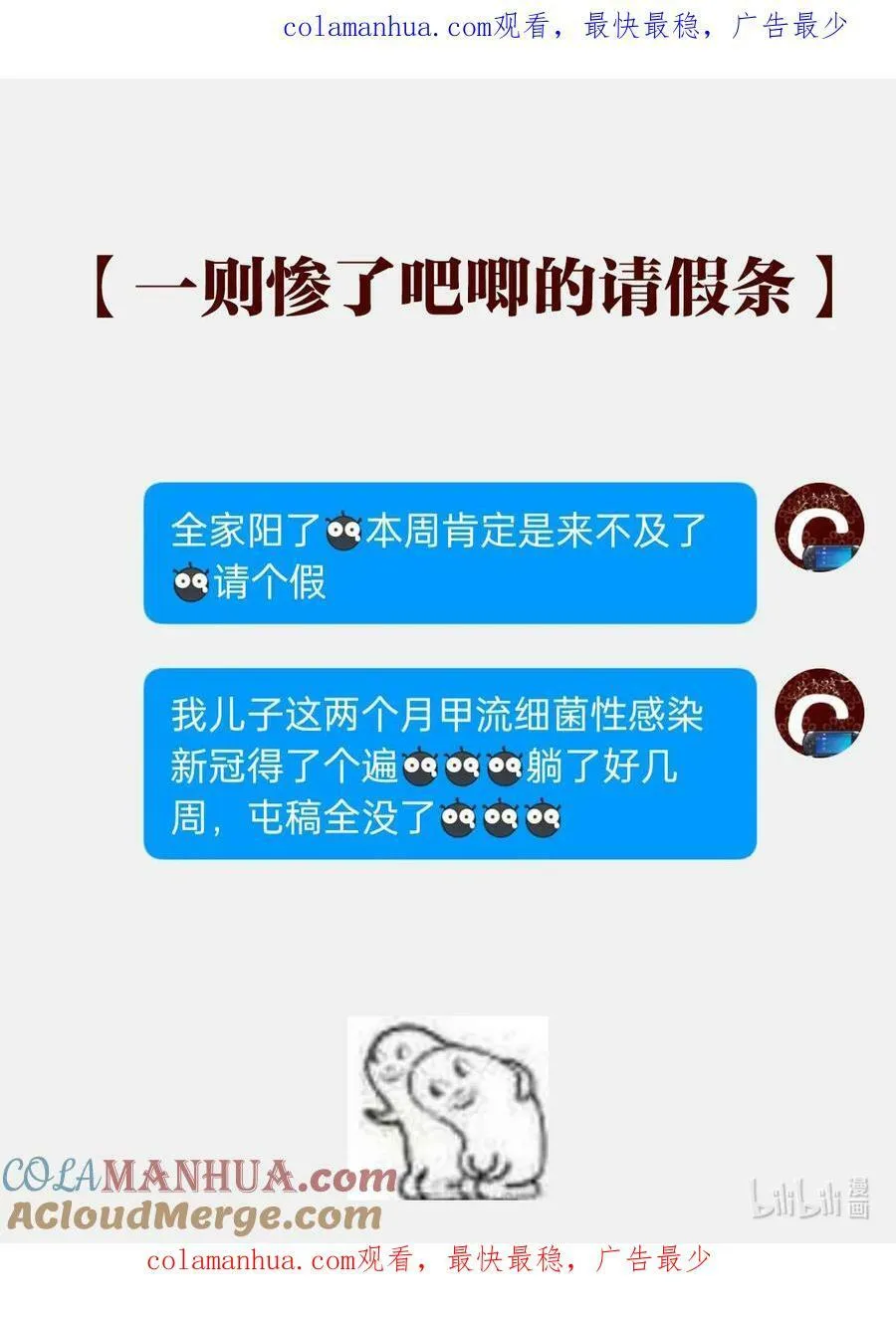 请假条 请假条 第1页