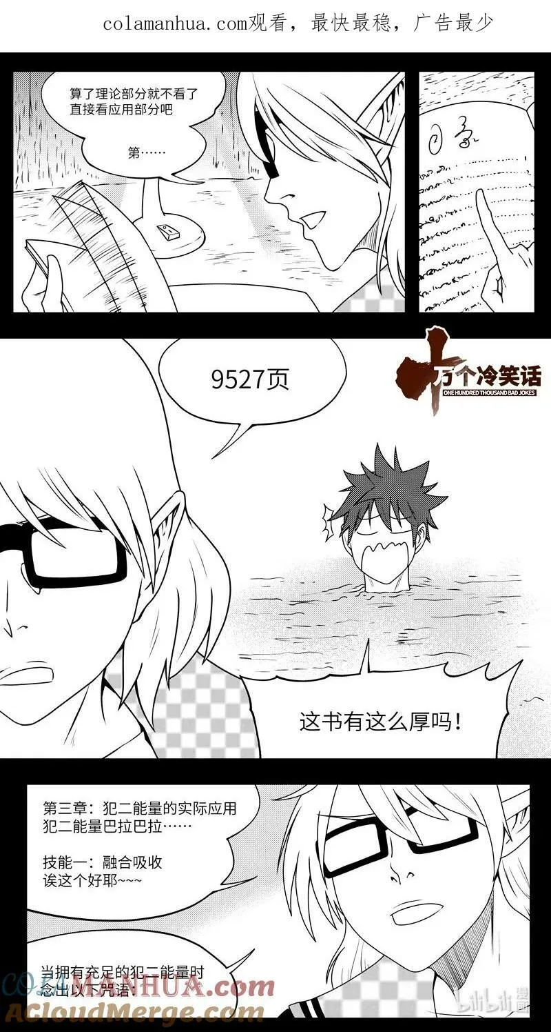 99080 驱魔 第1页