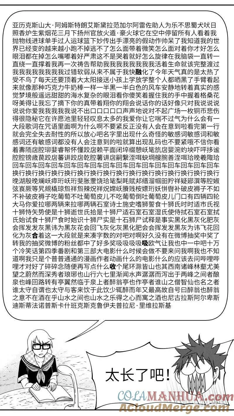99080 驱魔 第2页