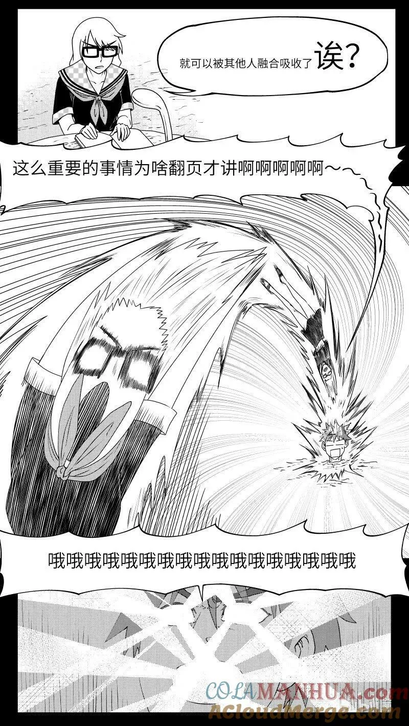 99080 驱魔 第3页