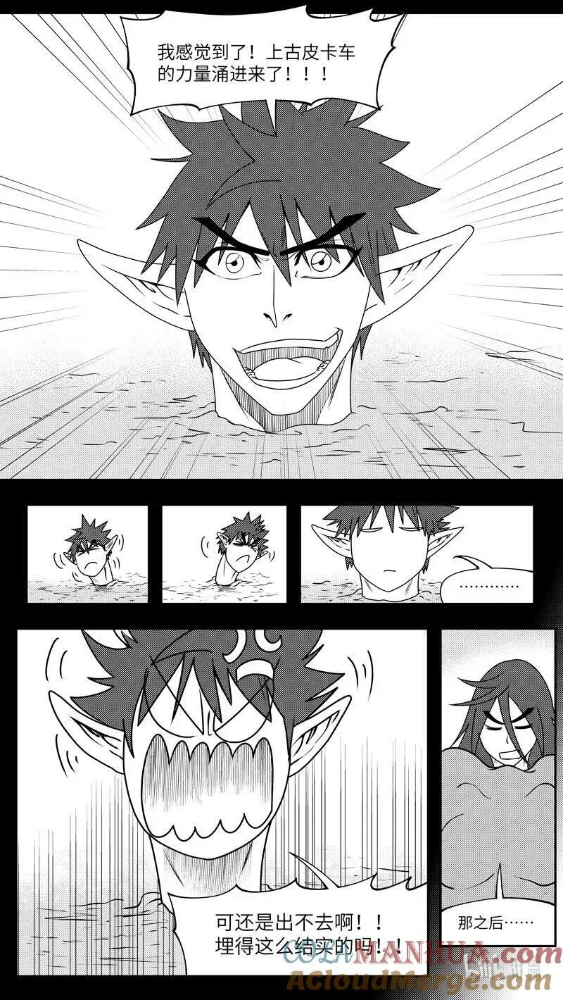 99080 驱魔 第4页