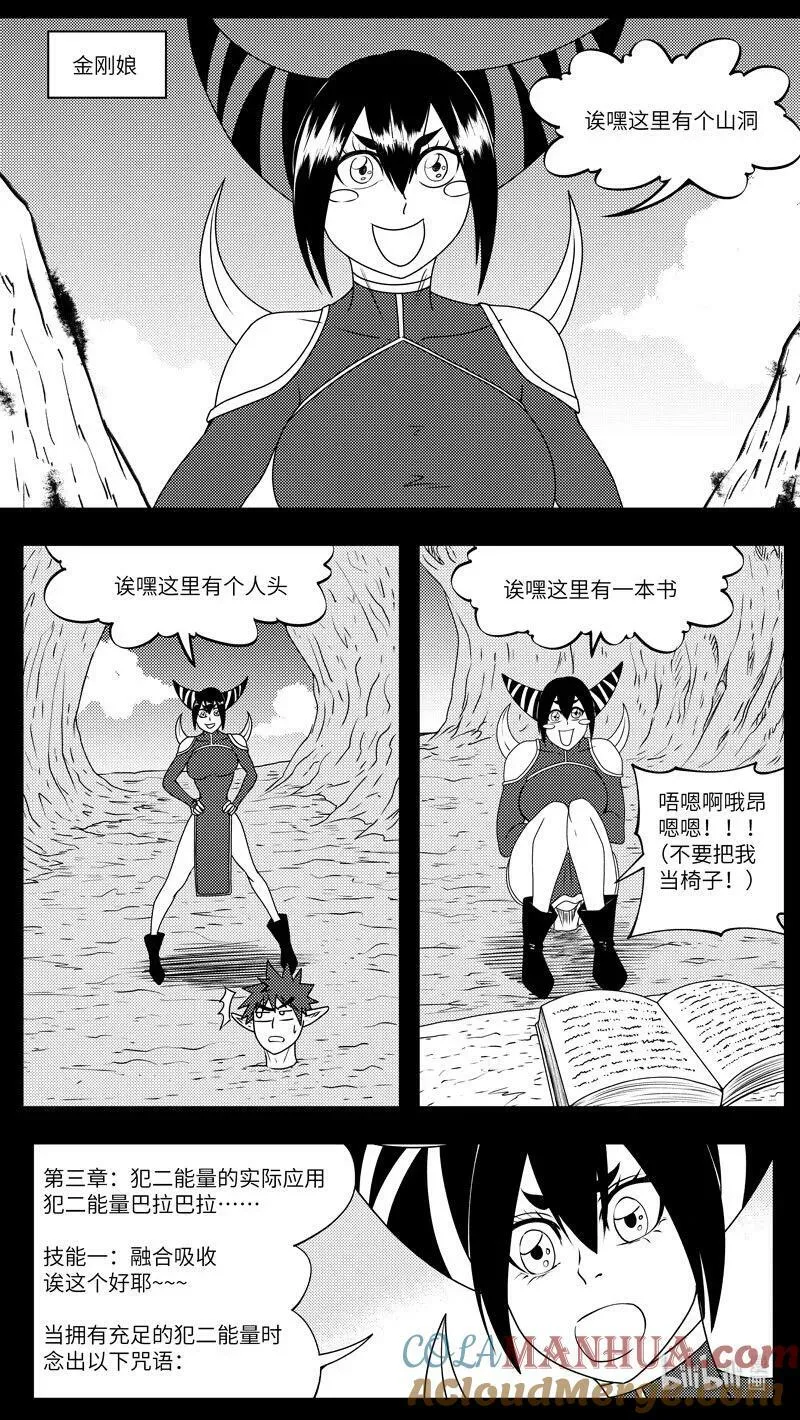 99080 驱魔 第5页