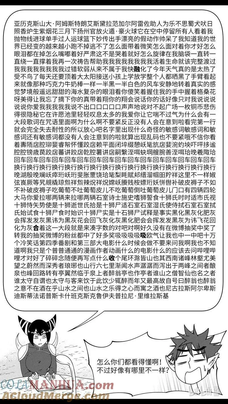 99080 驱魔 第6页