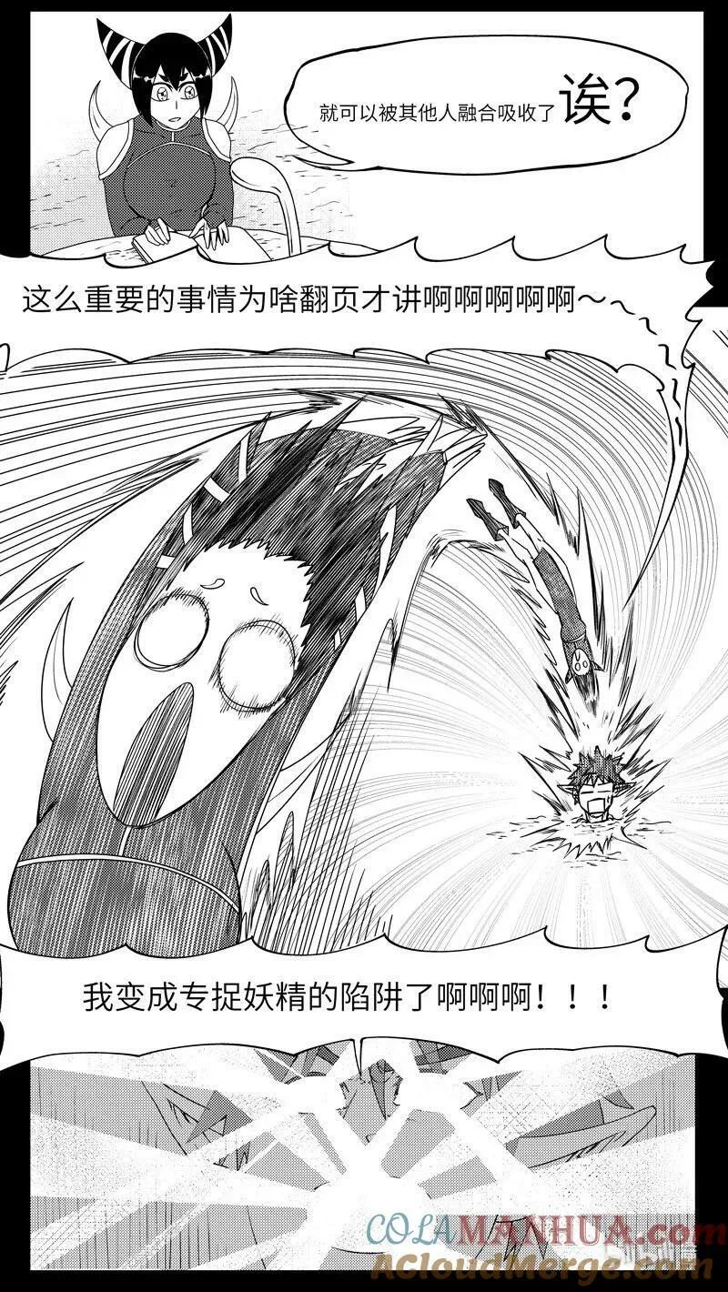 99080 驱魔 第7页