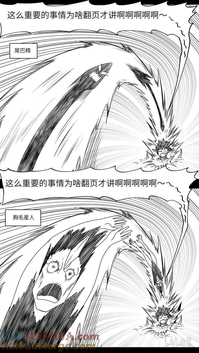 99080 驱魔 第8页
