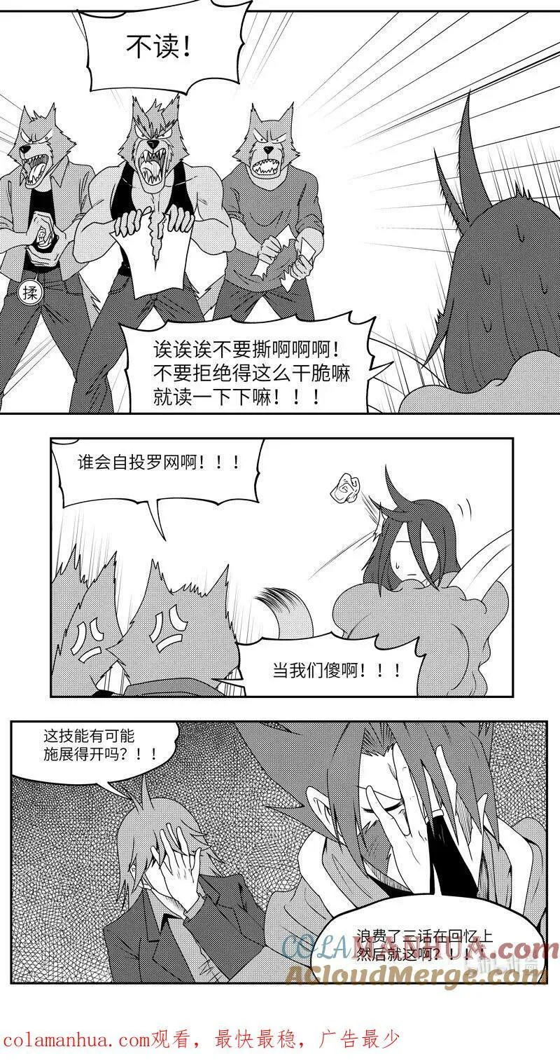 99080 驱魔 第10页