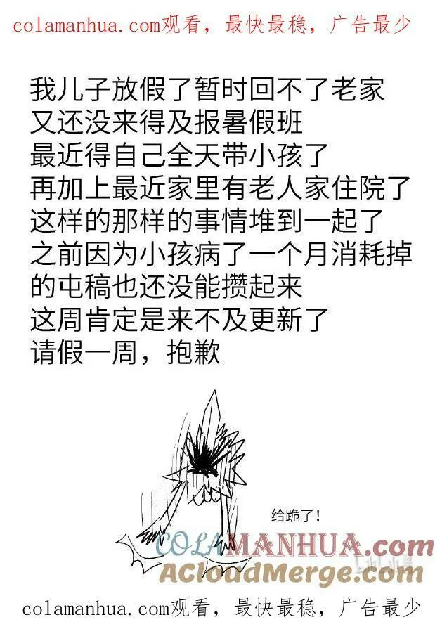 99080 驱魔 第11页