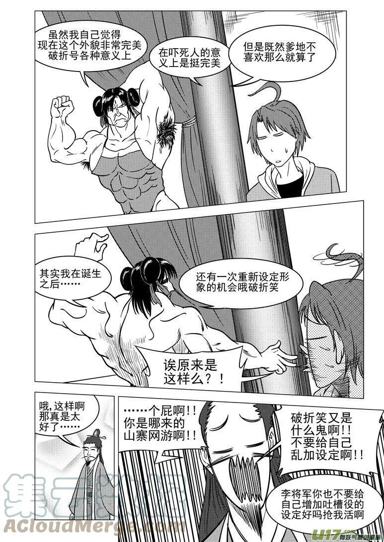 1013＋12i 1013＋12i 第2页