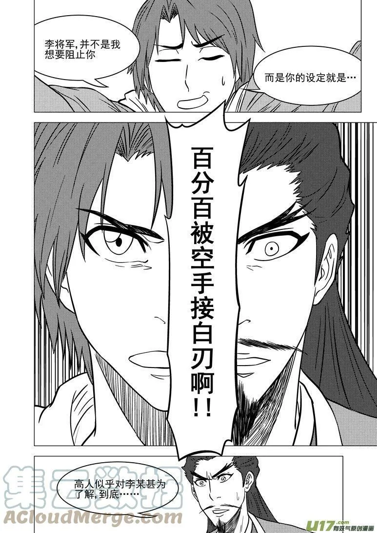 1013＋12i 1013＋12i 第8页