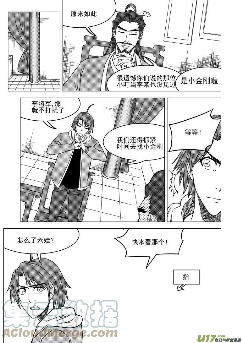 1013＋12i 1013＋12i 第9页