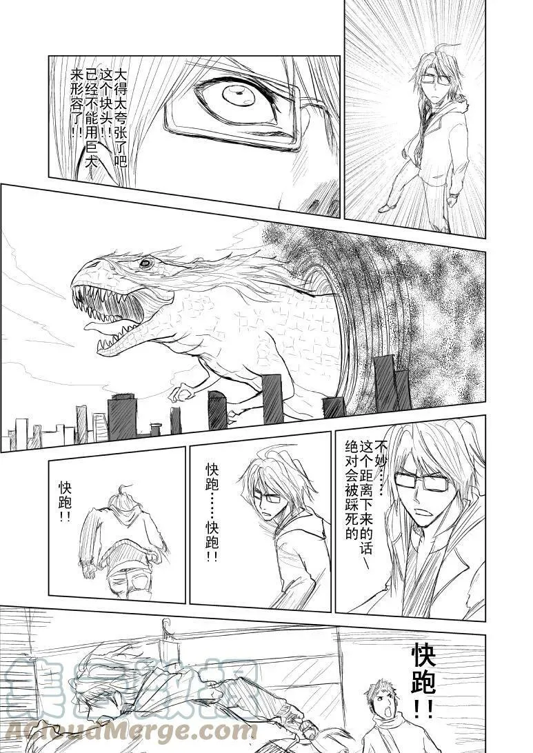 99981 世界末日篇 第4页