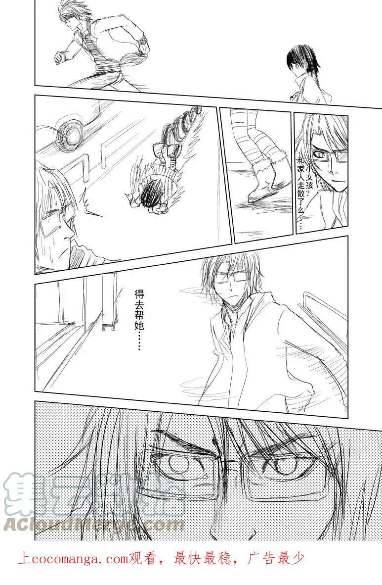 99981 世界末日篇 第6页