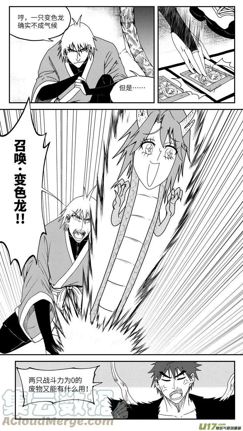 99039 驱魔 第3页