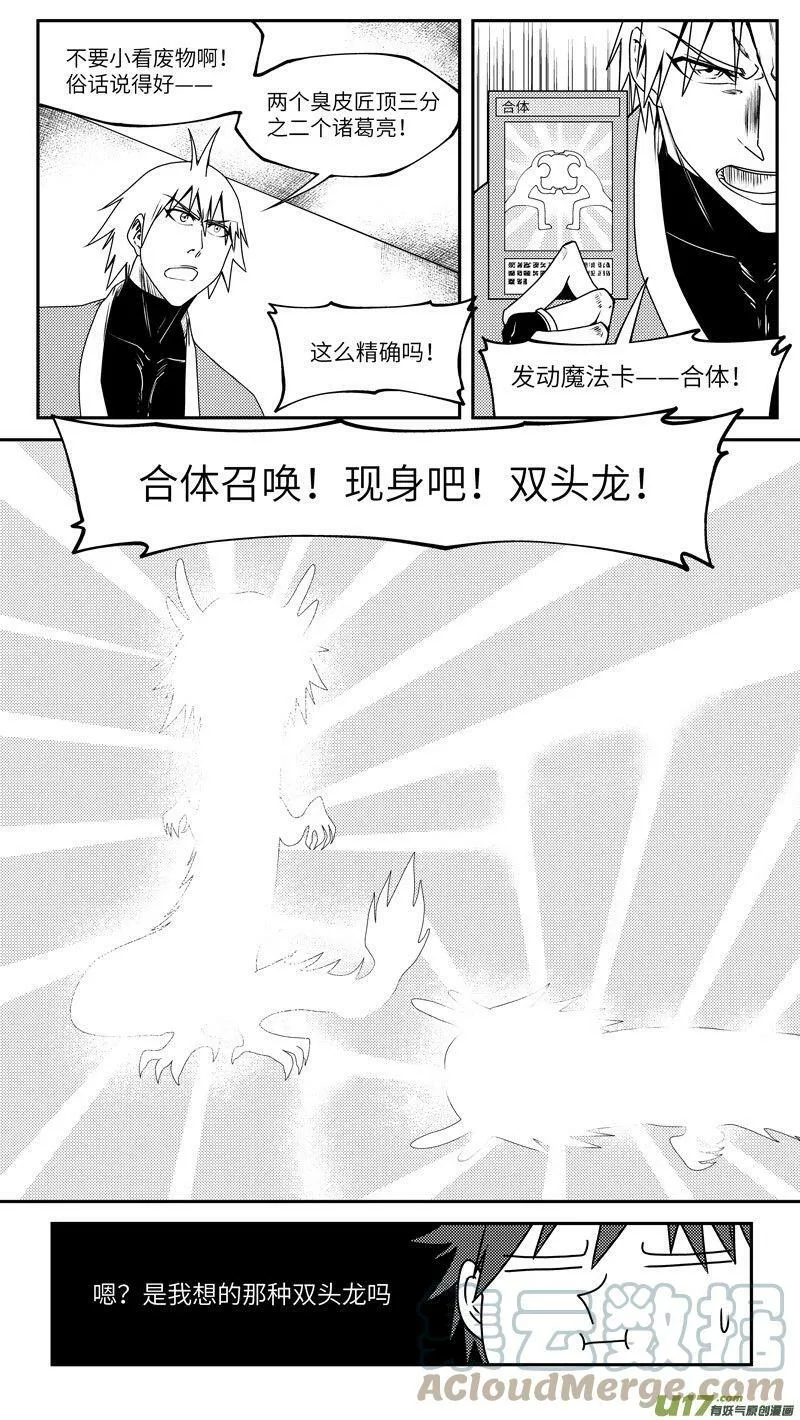 99039 驱魔 第4页