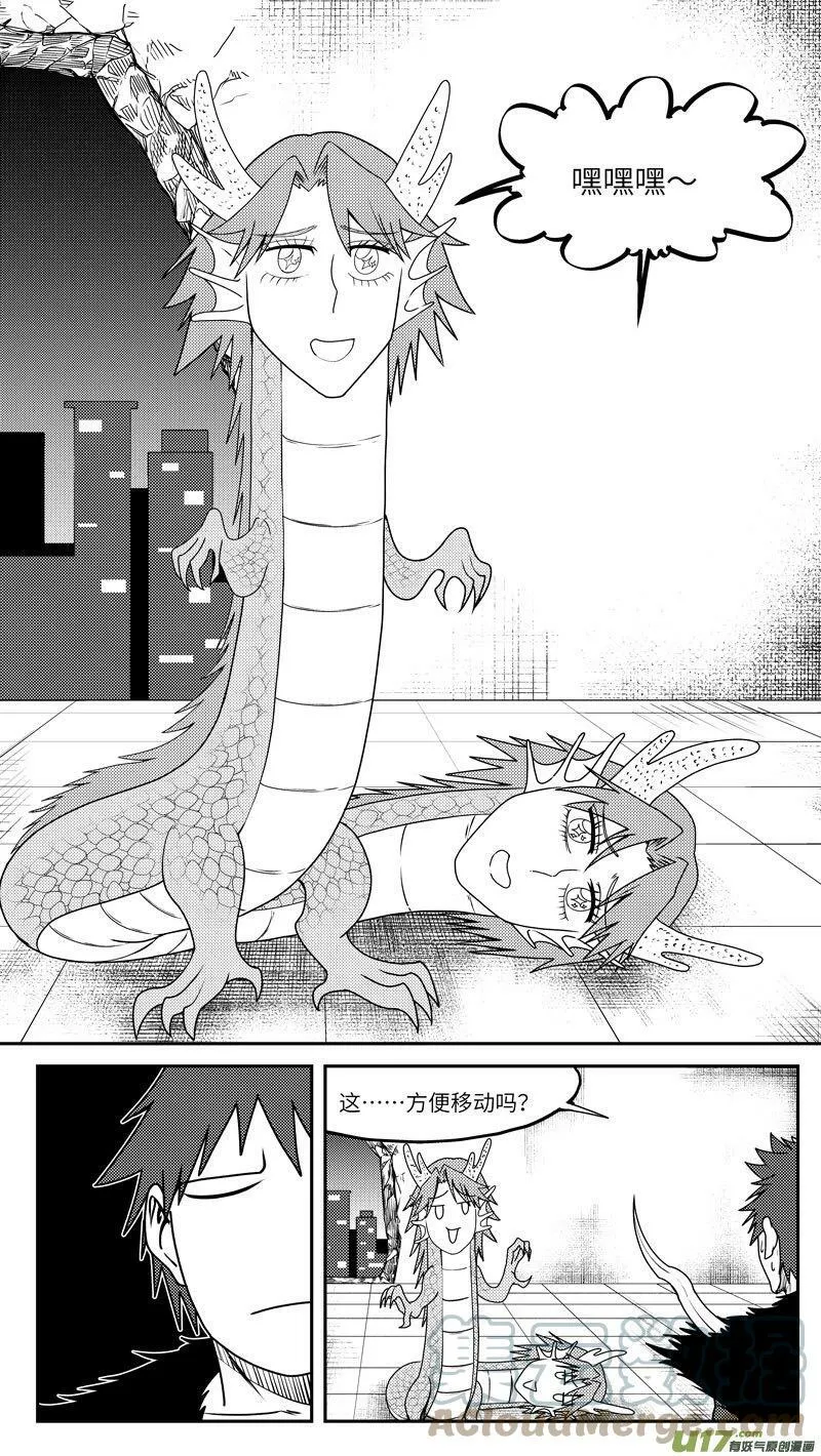 99039 驱魔 第5页