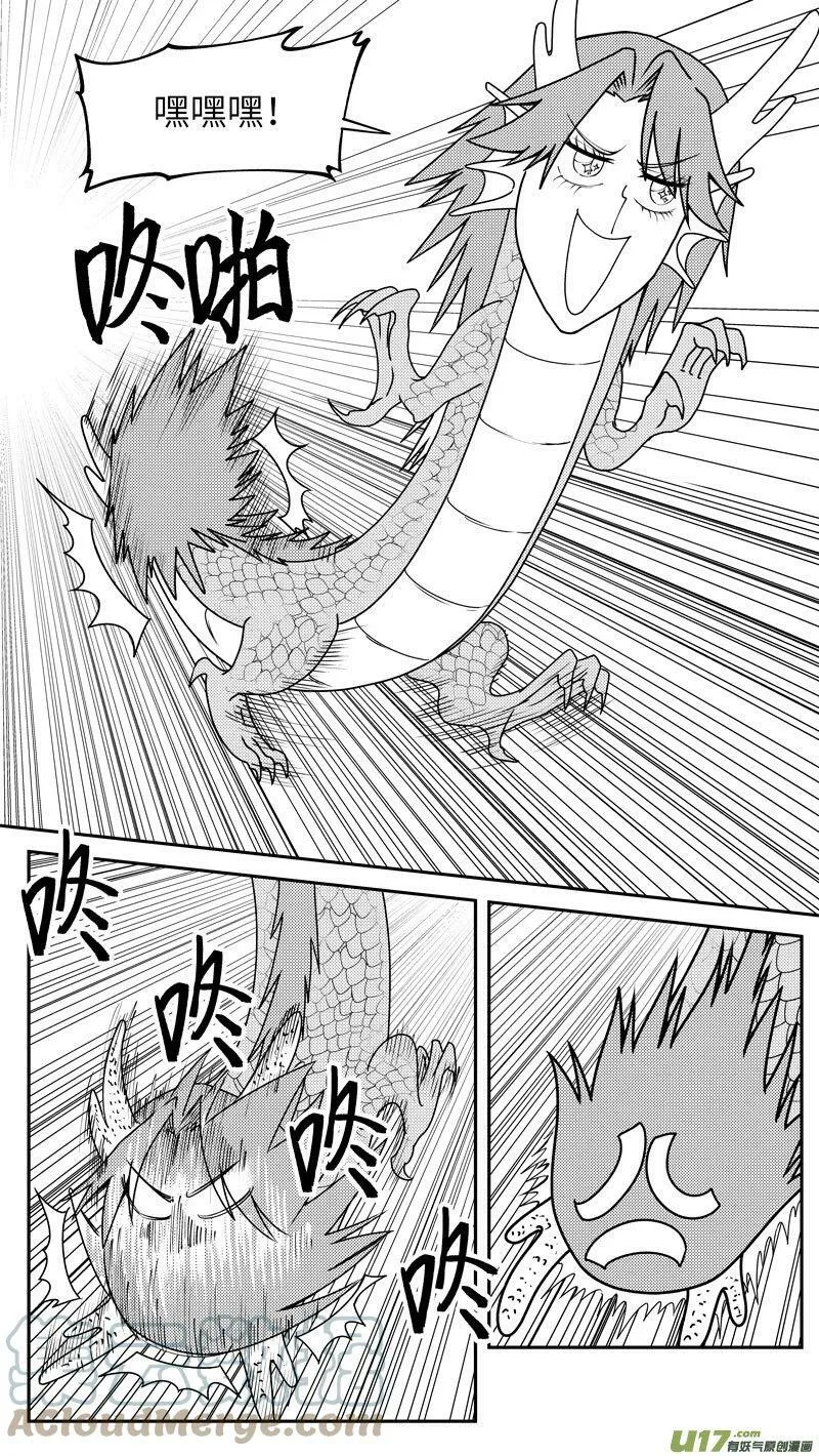 99039 驱魔 第6页