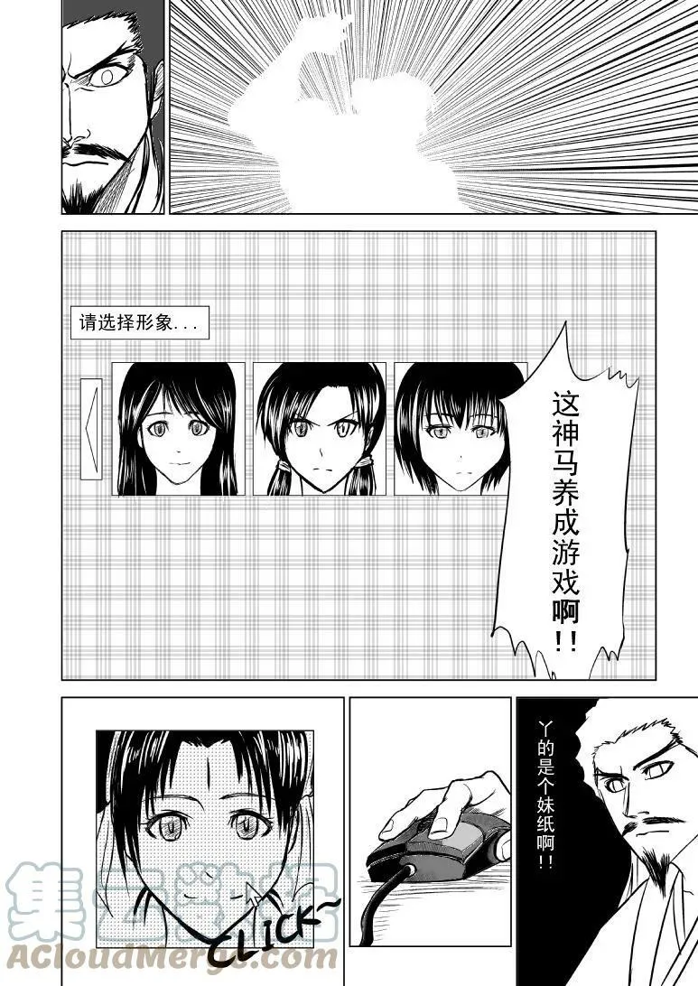 1013 陈塘关哪吒出世（二） 第4页