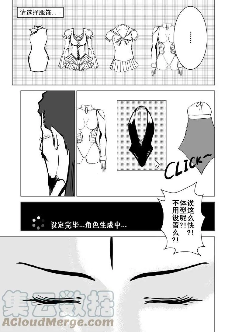 1013 陈塘关哪吒出世（二） 第5页