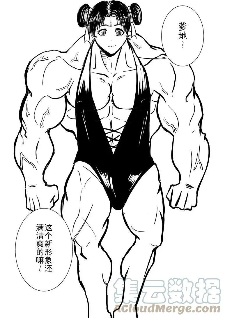 1013 陈塘关哪吒出世（二） 第6页