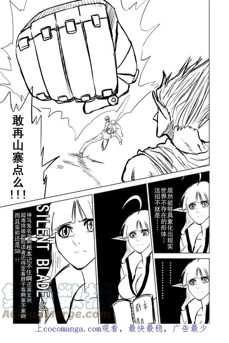 99995 世界末日篇 第6页